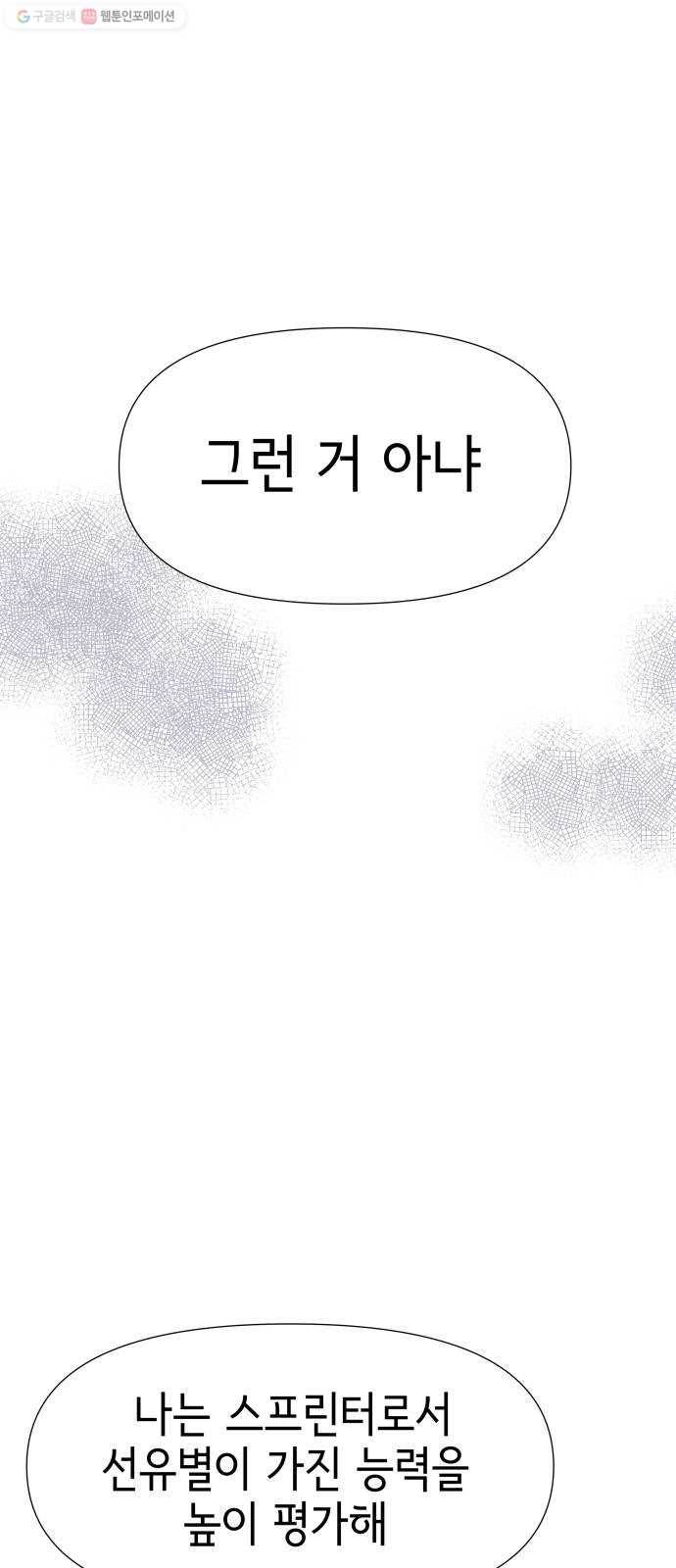 샤인 스타 EP.13 팀 62