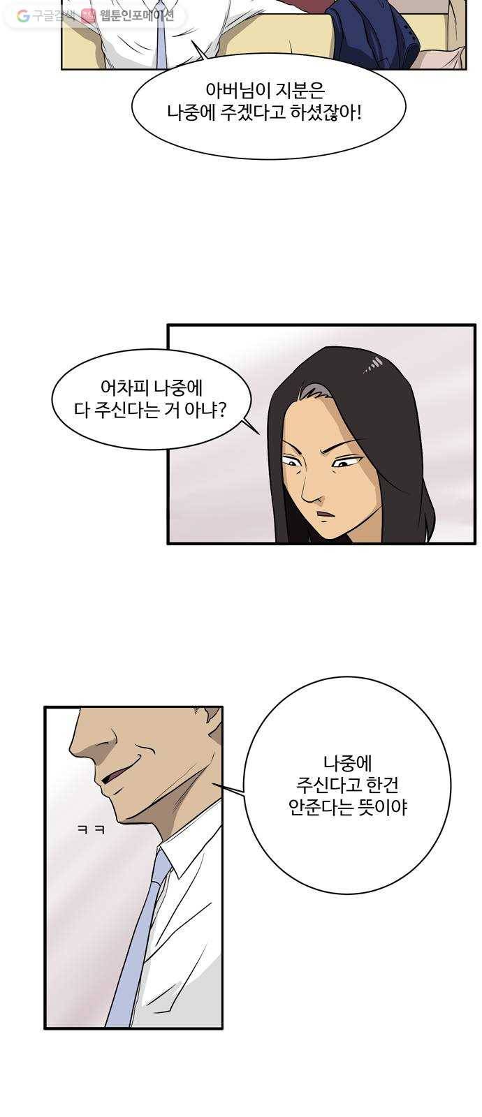 소녀 해미 4화 4