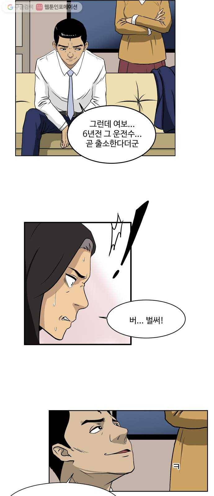 소녀 해미 4화 6