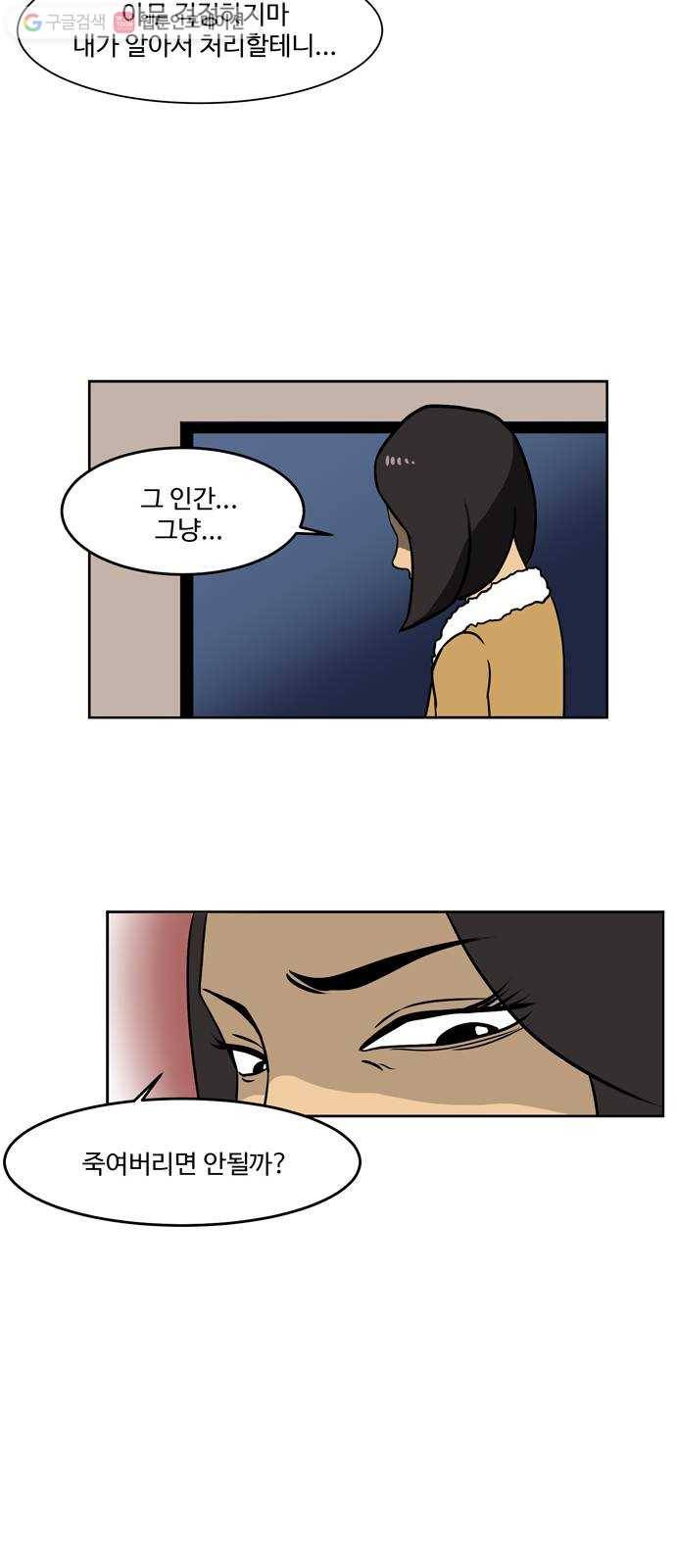 소녀 해미 4화 7