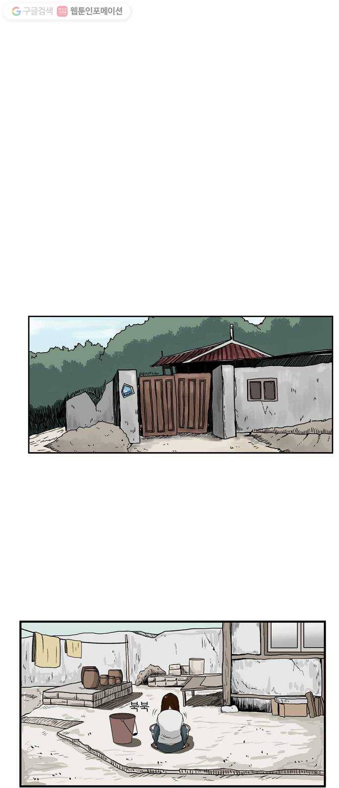소녀 해미 4화 8