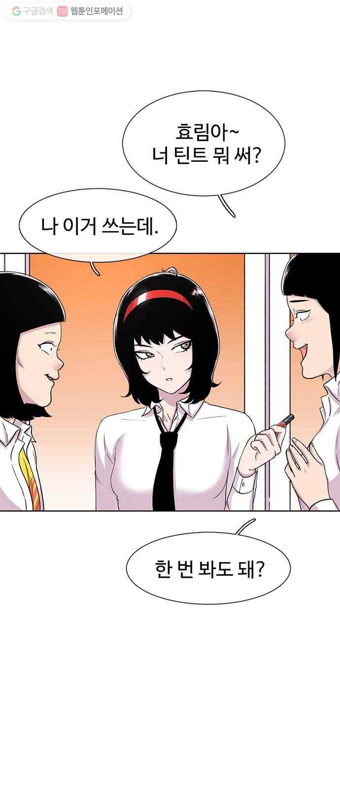 별이삼샵 44화 - 선전포고(2) 1