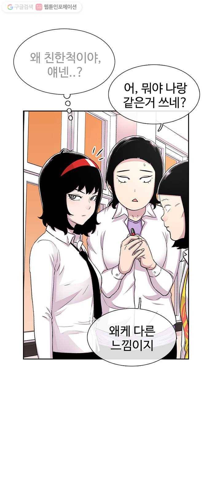 별이삼샵 44화 - 선전포고(2) 2
