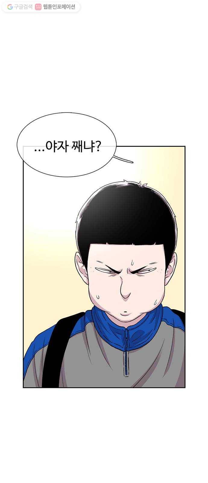 별이삼샵 44화 - 선전포고(2) 4