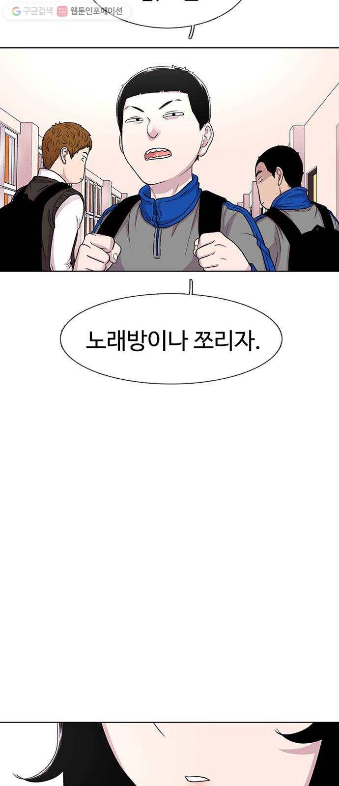 별이삼샵 44화 - 선전포고(2) 10