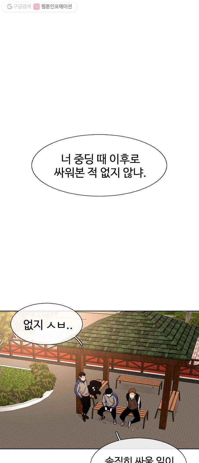 별이삼샵 44화 - 선전포고(2) 13