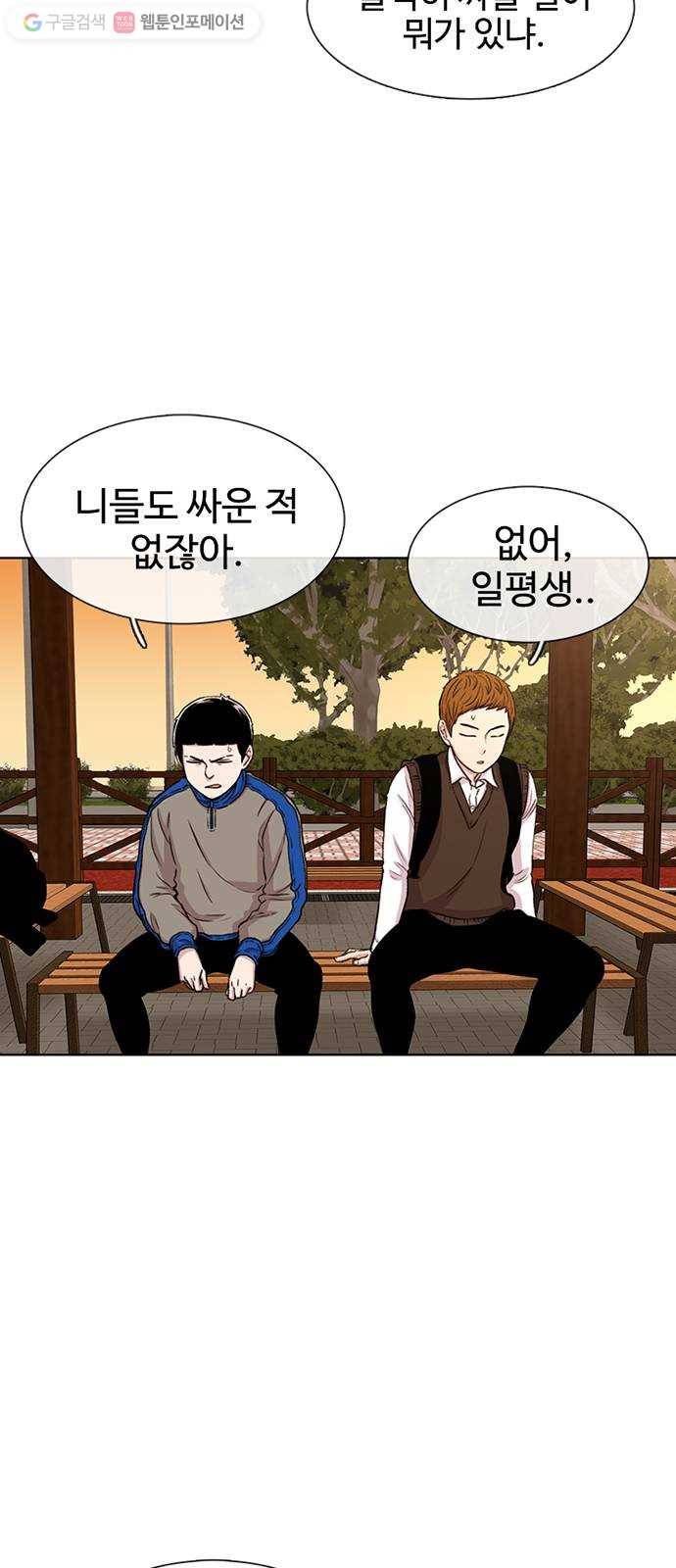 별이삼샵 44화 - 선전포고(2) 14