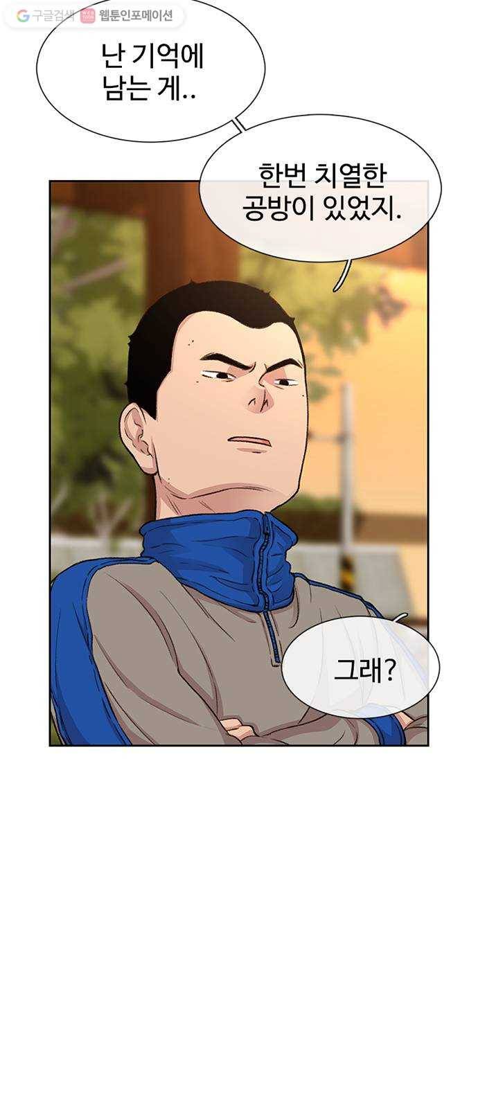 별이삼샵 44화 - 선전포고(2) 15