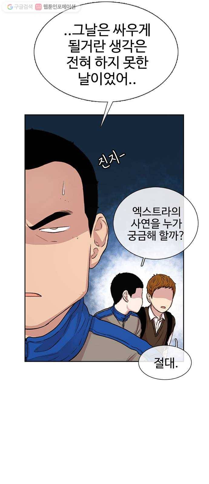 별이삼샵 44화 - 선전포고(2) 16