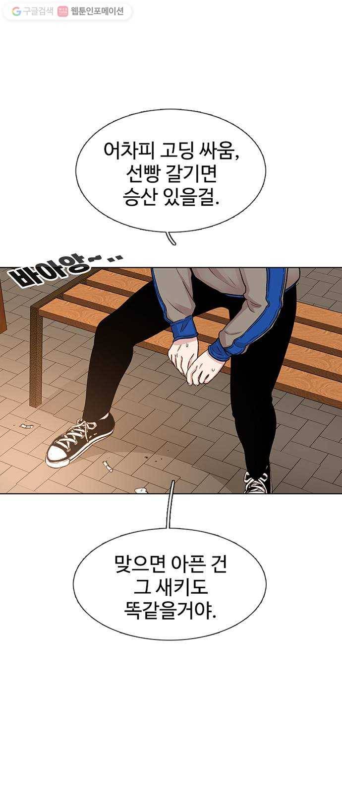 별이삼샵 44화 - 선전포고(2) 17