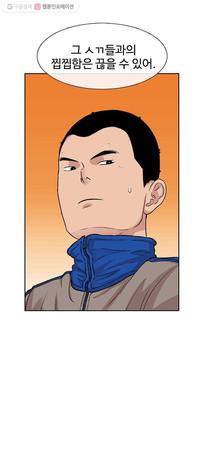 별이삼샵 44화 - 선전포고(2) 19