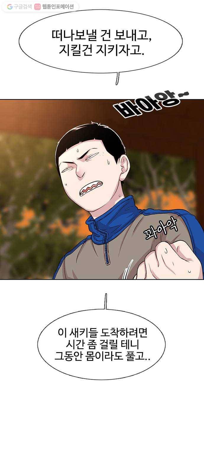 별이삼샵 44화 - 선전포고(2) 20
