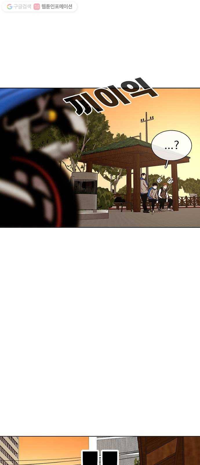 별이삼샵 44화 - 선전포고(2) 21