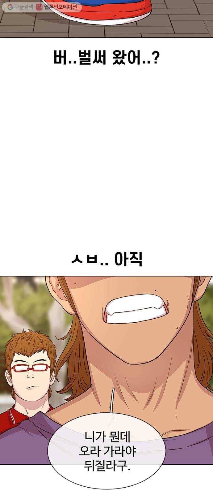 별이삼샵 44화 - 선전포고(2) 24