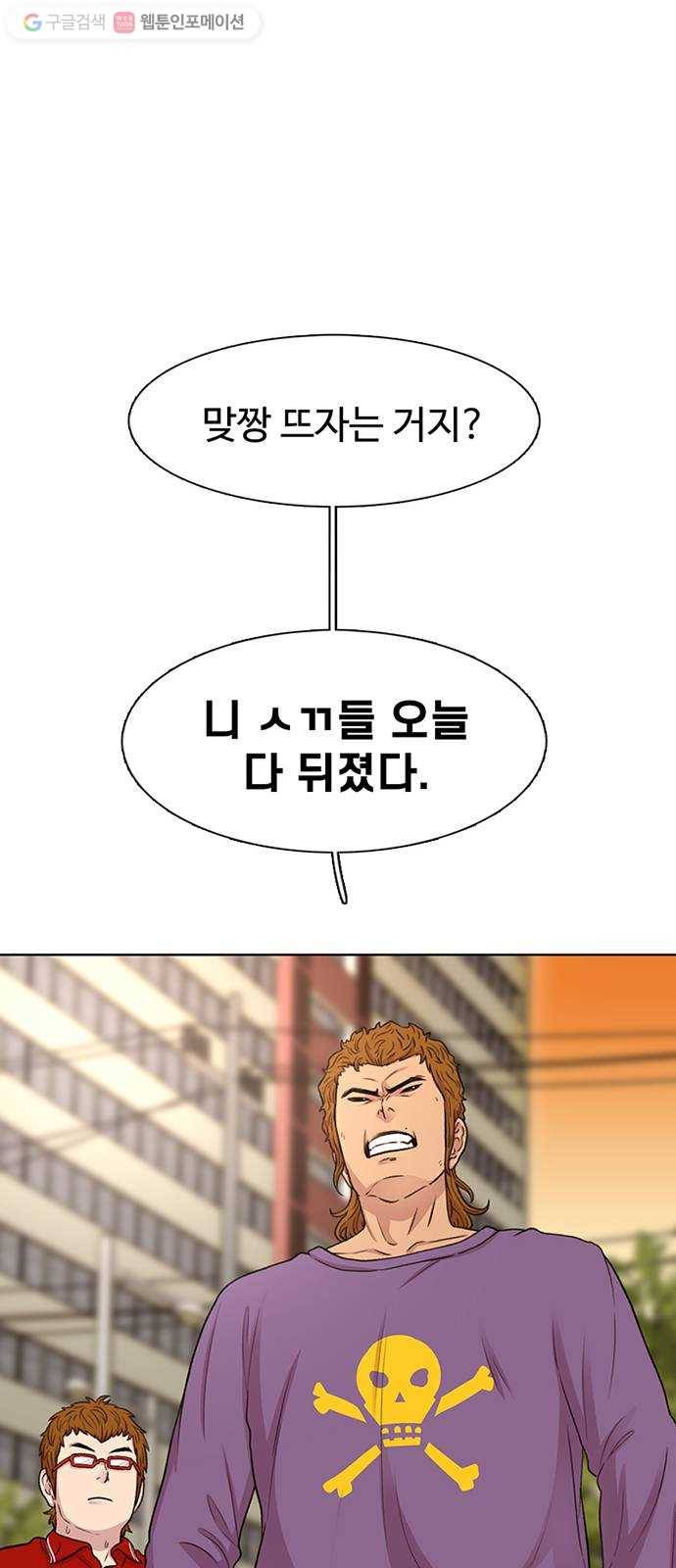 별이삼샵 44화 - 선전포고(2) 25