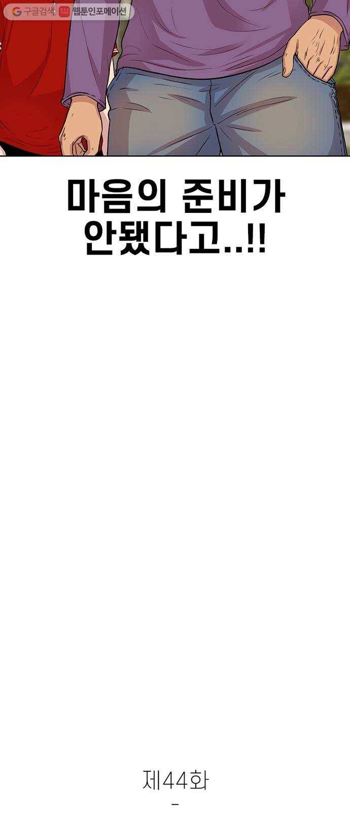 별이삼샵 44화 - 선전포고(2) 26