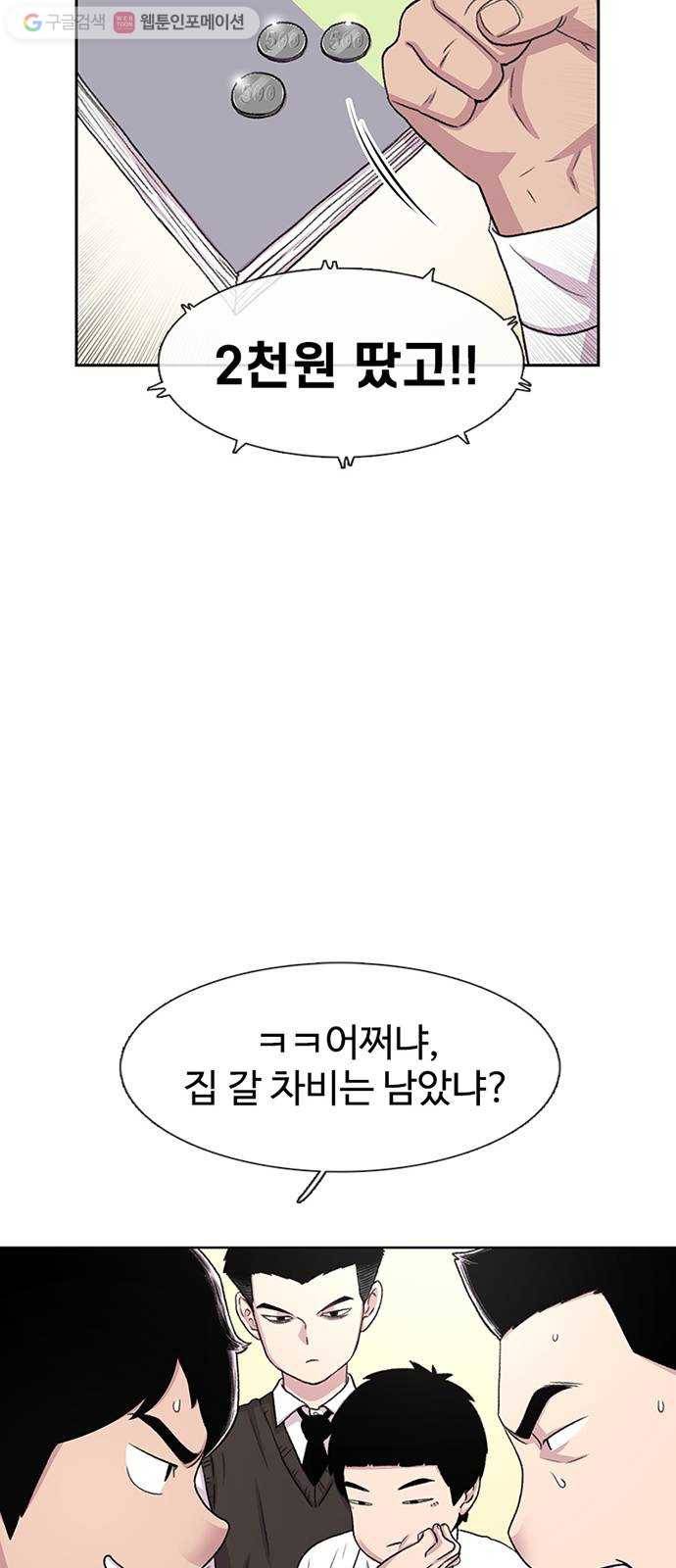 별이삼샵 44화 - 선전포고(2) 29