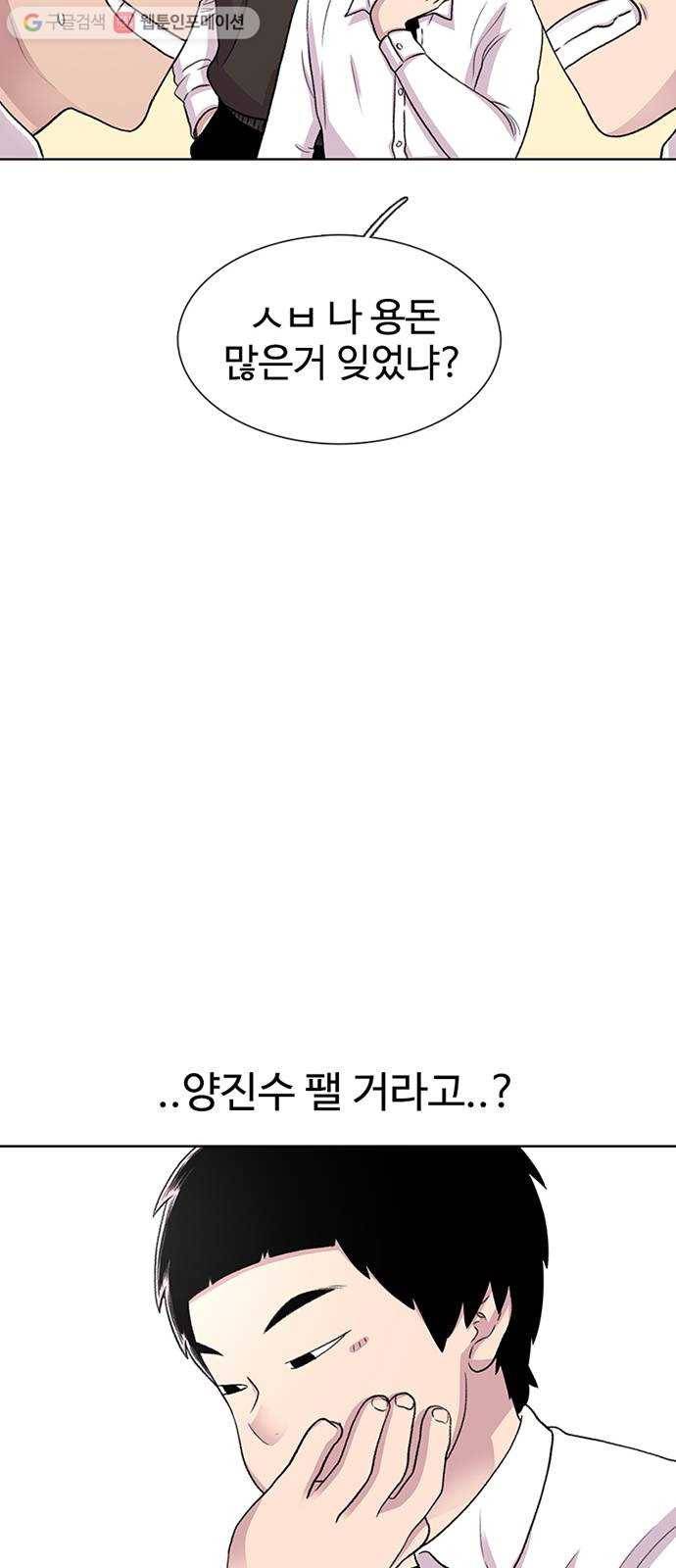 별이삼샵 44화 - 선전포고(2) 30