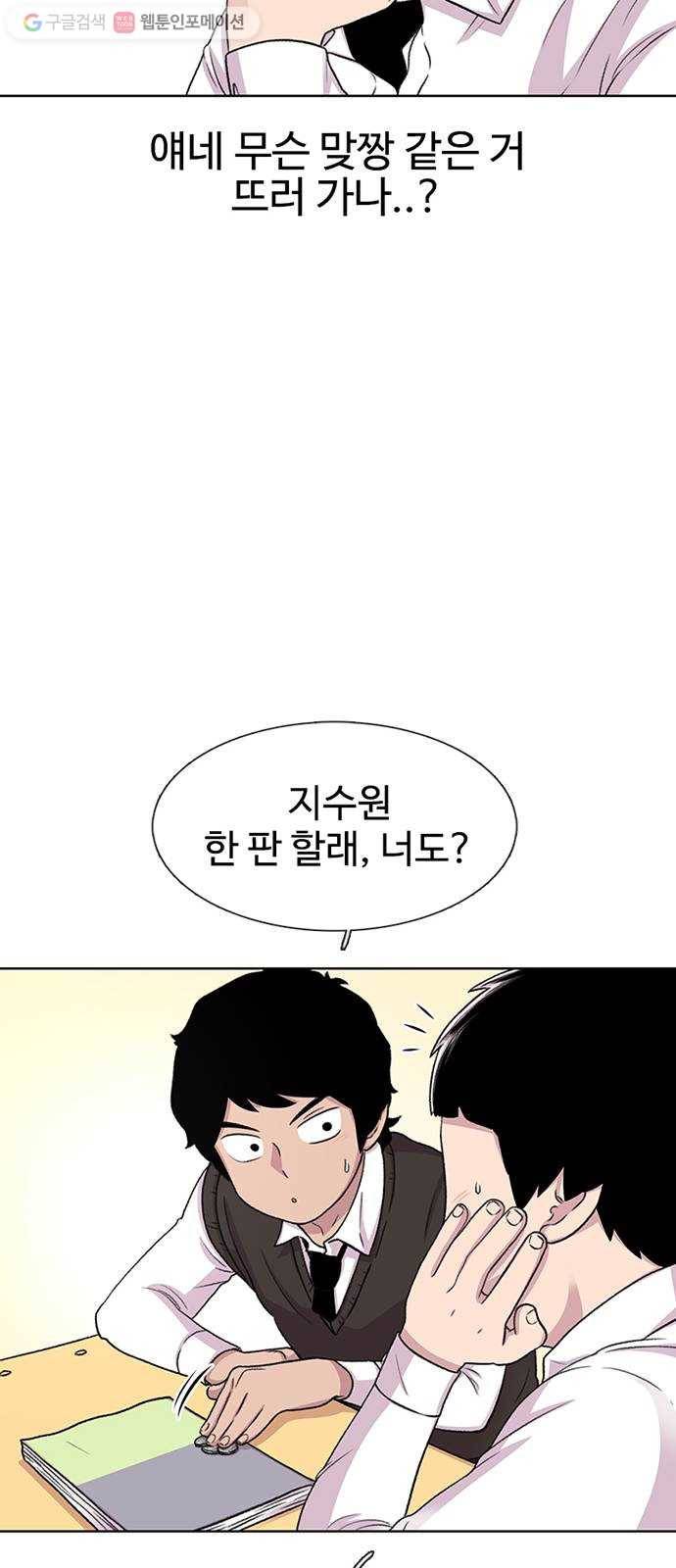 별이삼샵 44화 - 선전포고(2) 31
