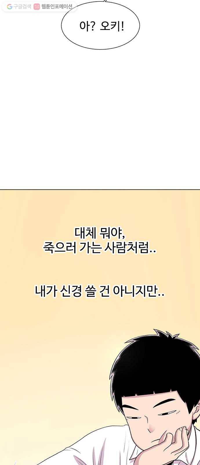별이삼샵 44화 - 선전포고(2) 32