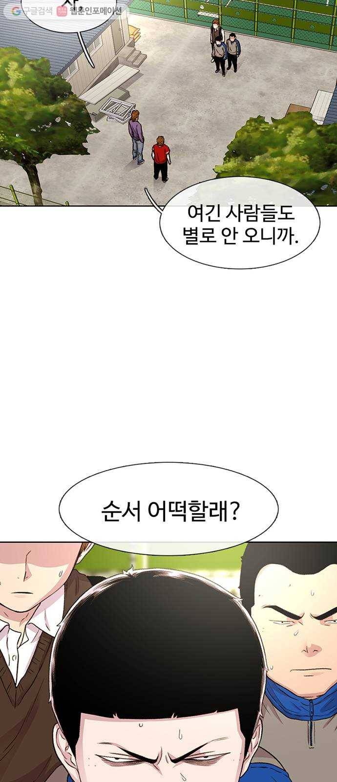 별이삼샵 44화 - 선전포고(2) 35