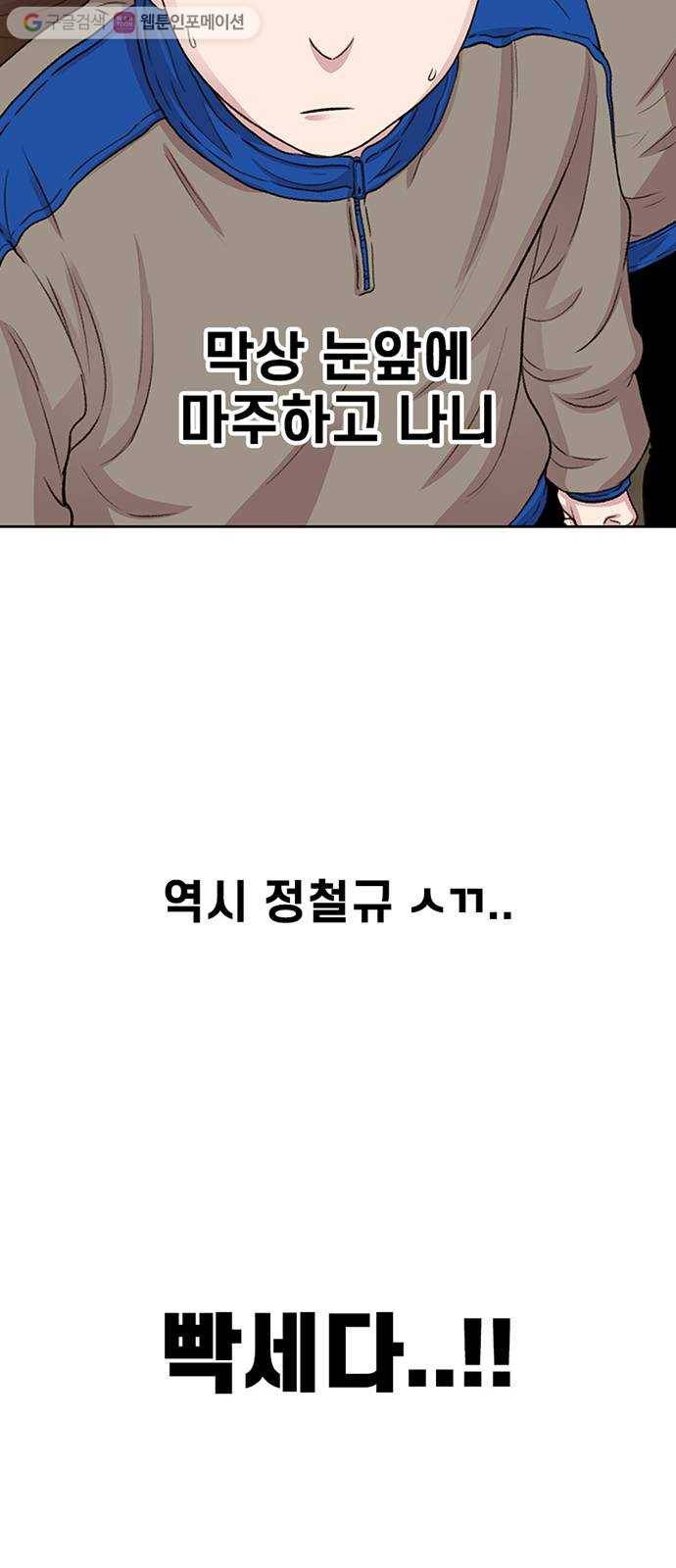 별이삼샵 44화 - 선전포고(2) 36