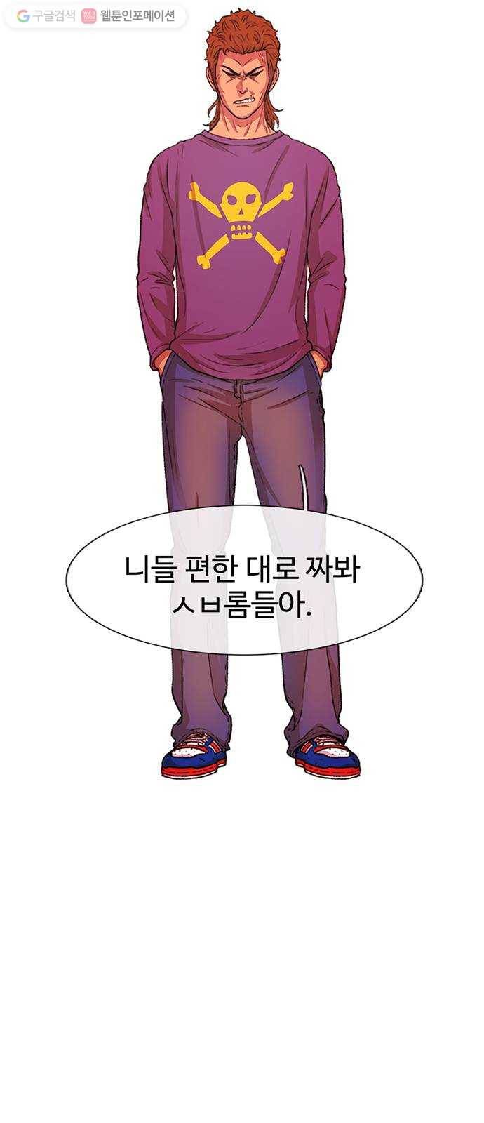 별이삼샵 44화 - 선전포고(2) 37