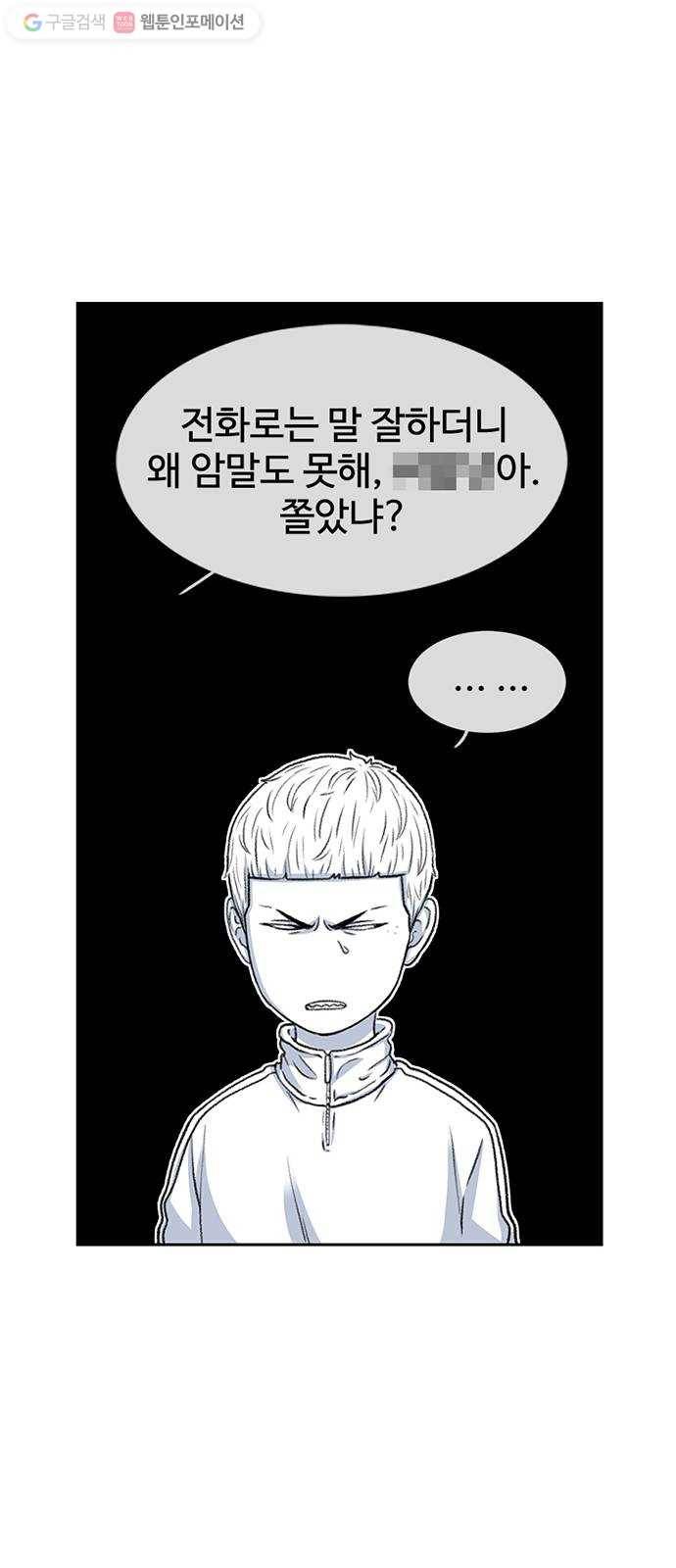 별이삼샵 44화 - 선전포고(2) 38
