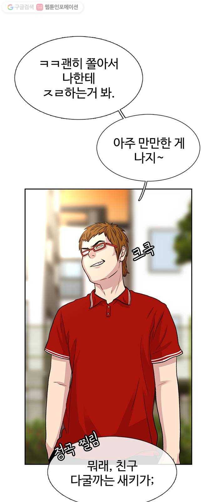 별이삼샵 44화 - 선전포고(2) 41