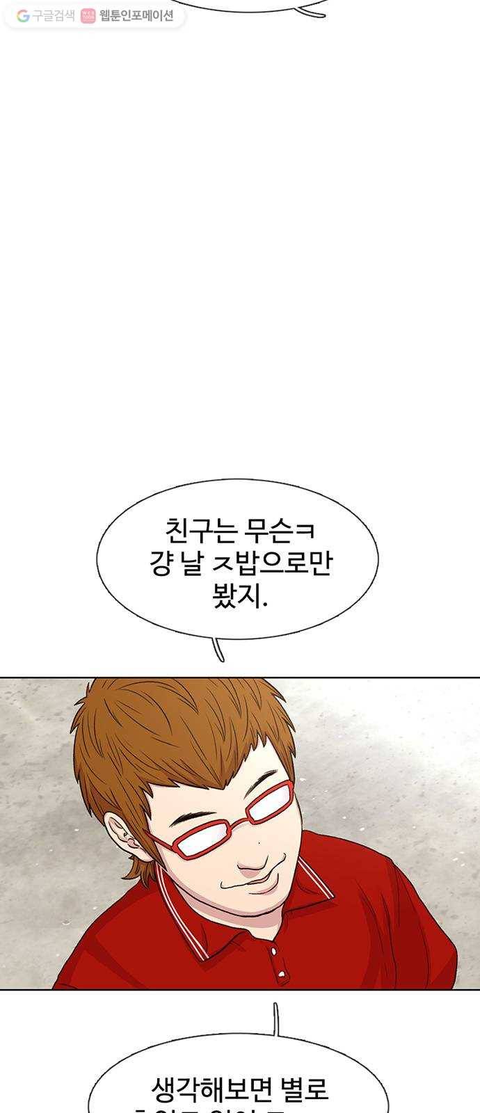 별이삼샵 44화 - 선전포고(2) 42