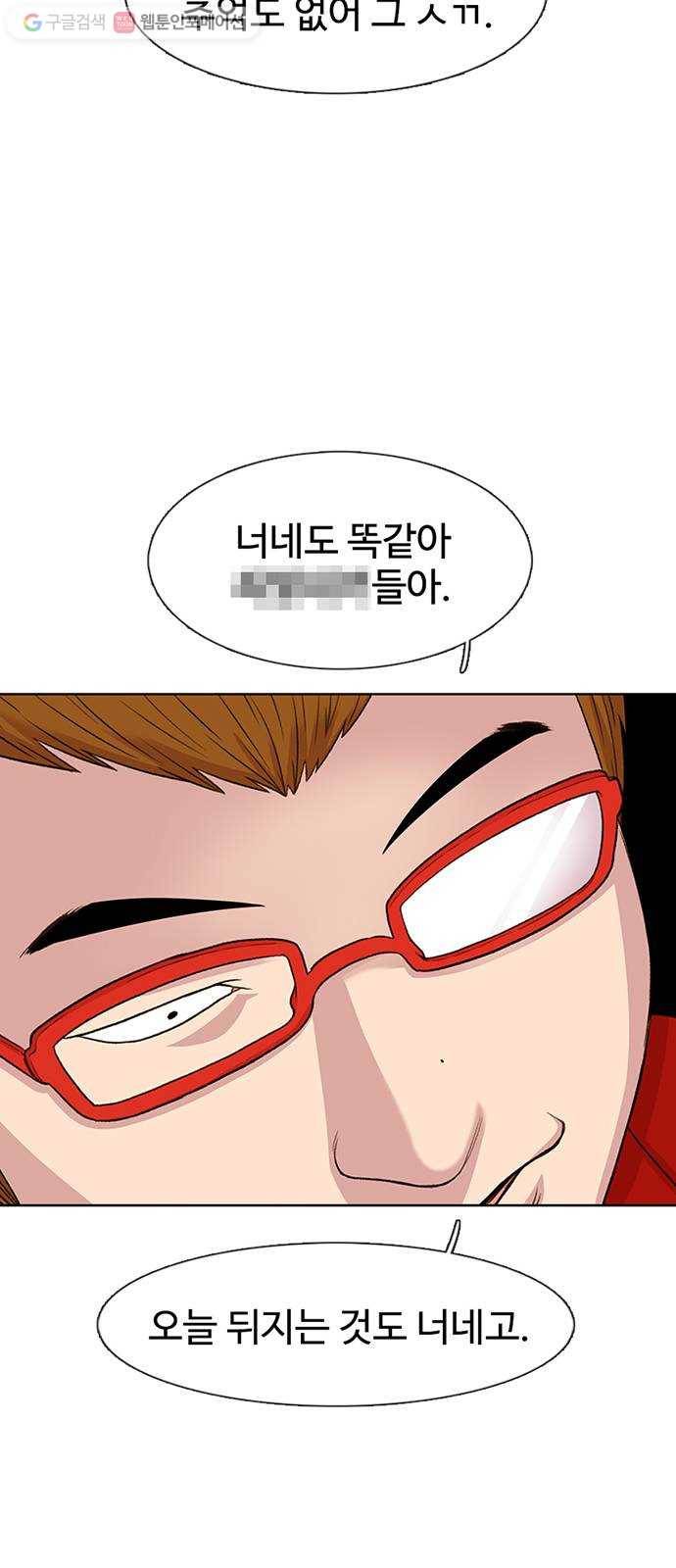 별이삼샵 44화 - 선전포고(2) 43