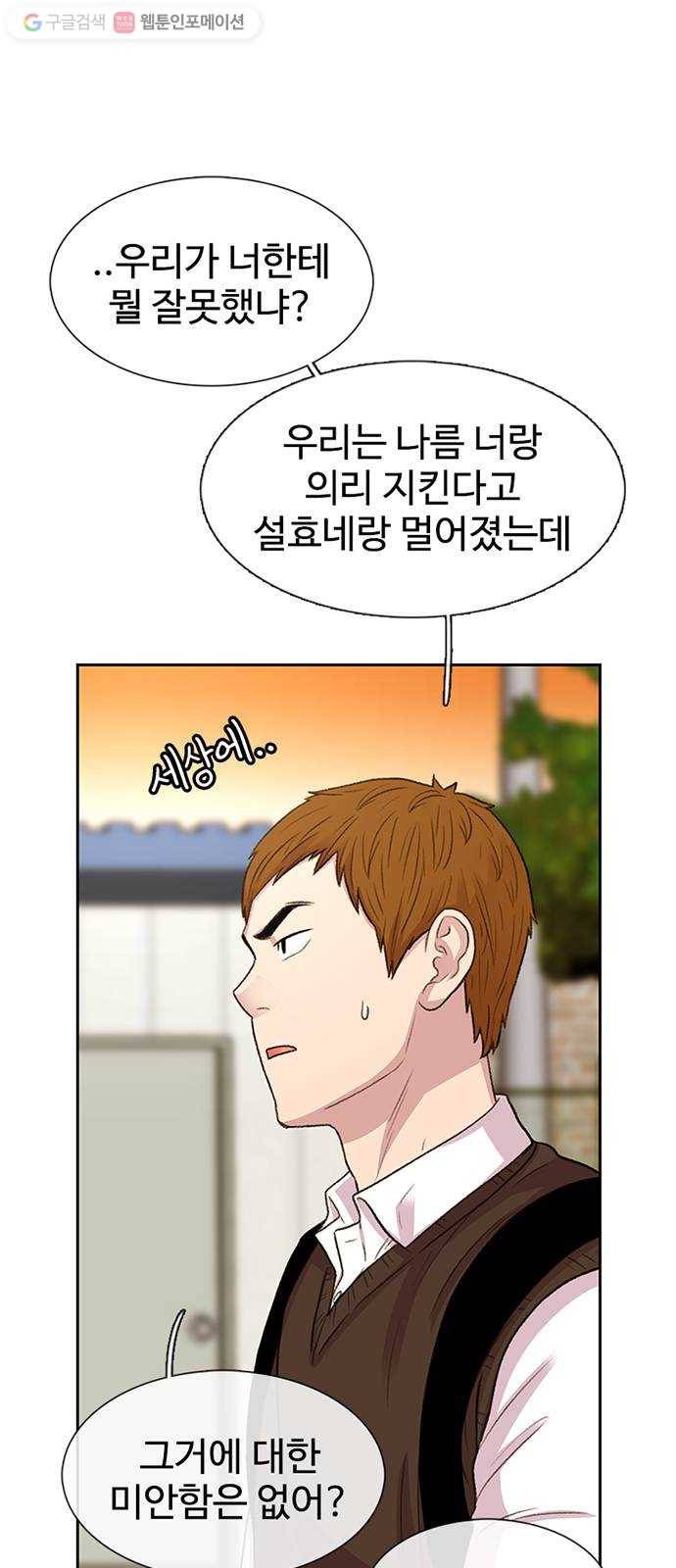 별이삼샵 44화 - 선전포고(2) 44