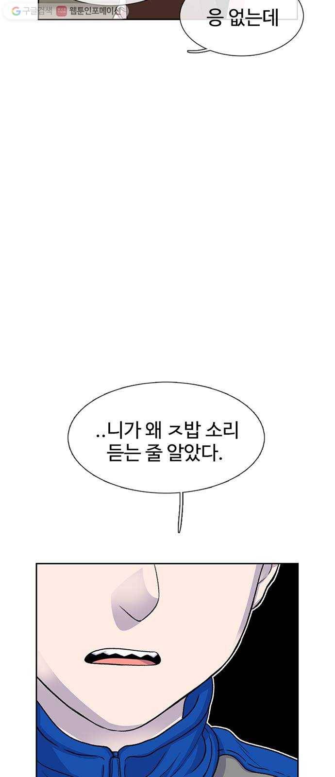 별이삼샵 44화 - 선전포고(2) 45