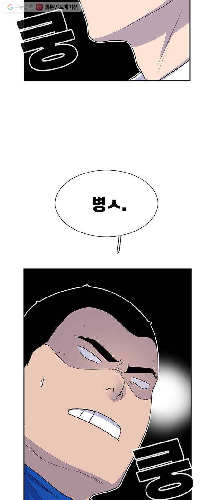 별이삼샵 44화 - 선전포고(2) 48