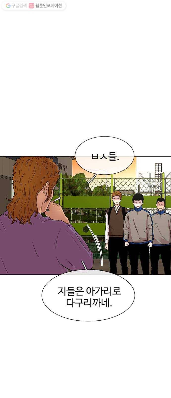 별이삼샵 44화 - 선전포고(2) 50