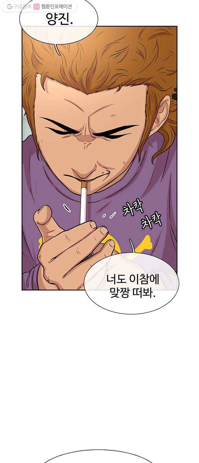 별이삼샵 44화 - 선전포고(2) 52