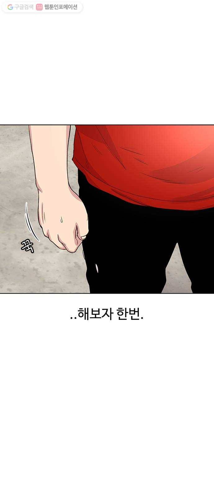 별이삼샵 44화 - 선전포고(2) 55