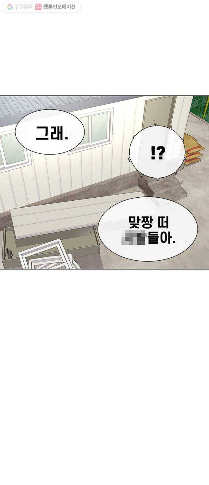 별이삼샵 44화 - 선전포고(2) 56