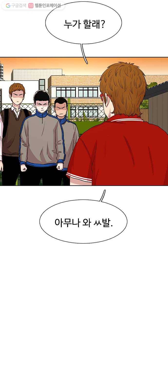 별이삼샵 44화 - 선전포고(2) 57
