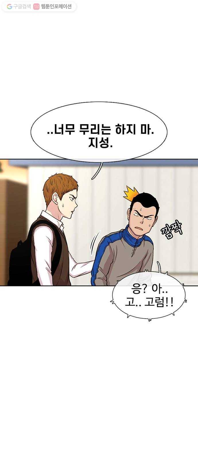 별이삼샵 44화 - 선전포고(2) 59