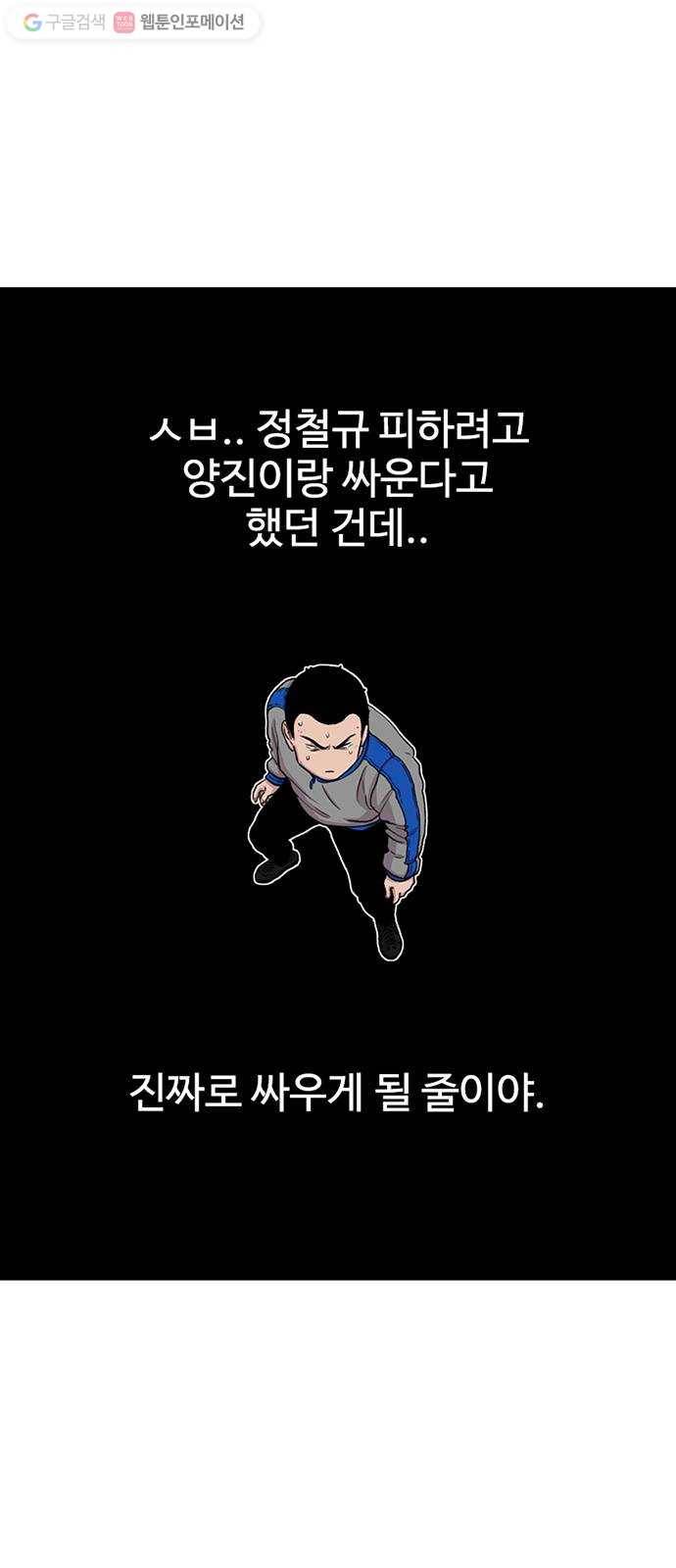 별이삼샵 44화 - 선전포고(2) 60