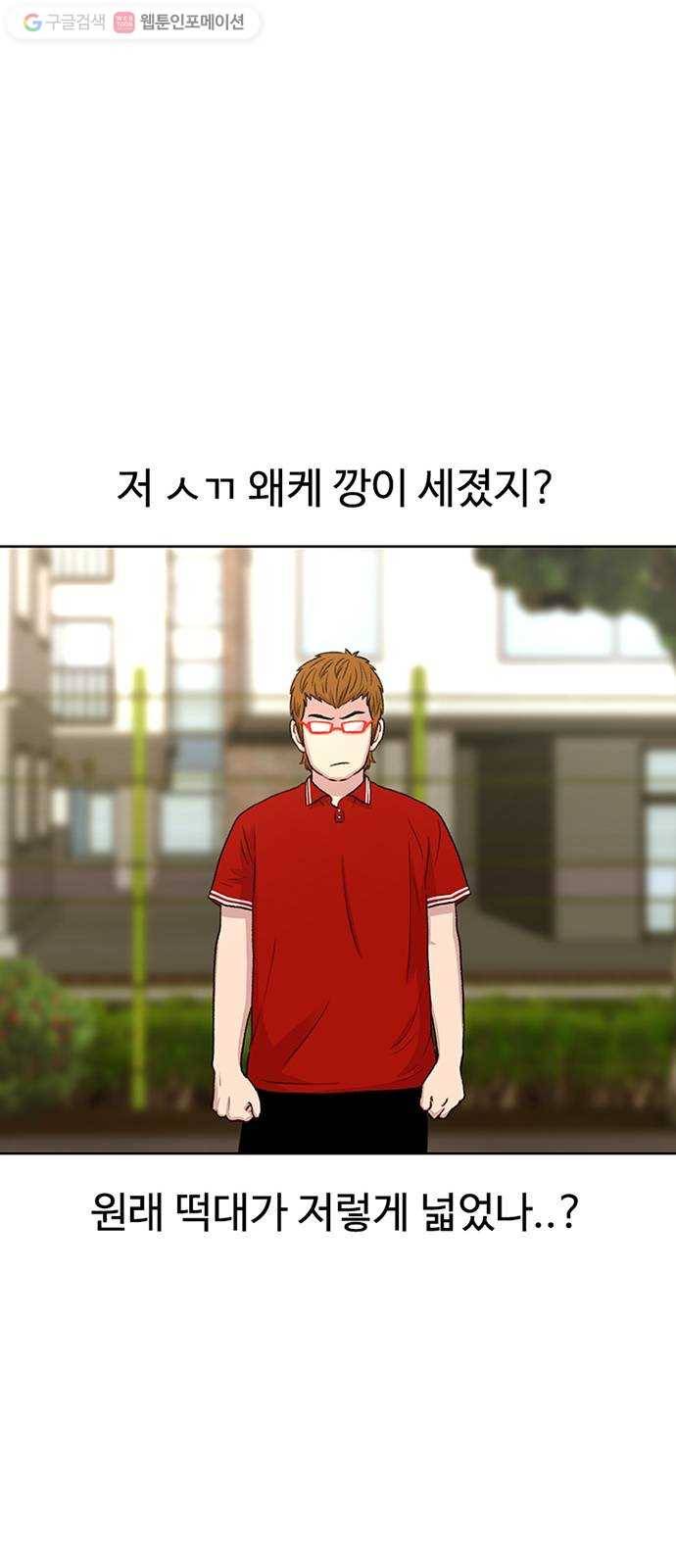 별이삼샵 44화 - 선전포고(2) 61
