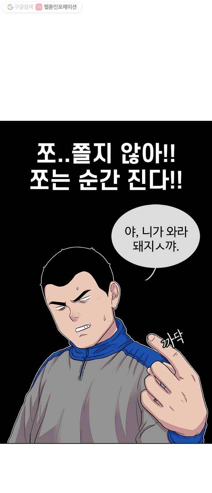 별이삼샵 44화 - 선전포고(2) 62