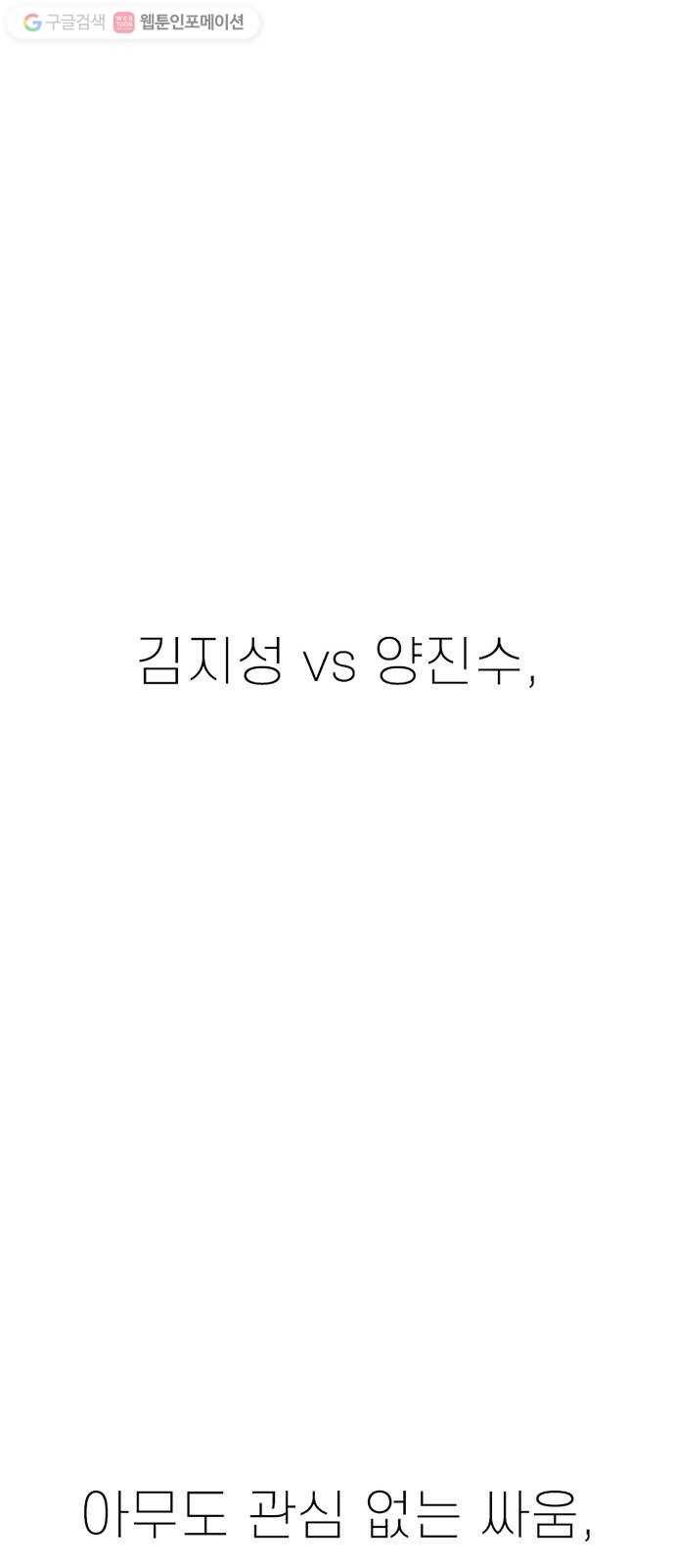 별이삼샵 44화 - 선전포고(2) 63