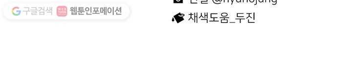별이삼샵 44화 - 선전포고(2) 65