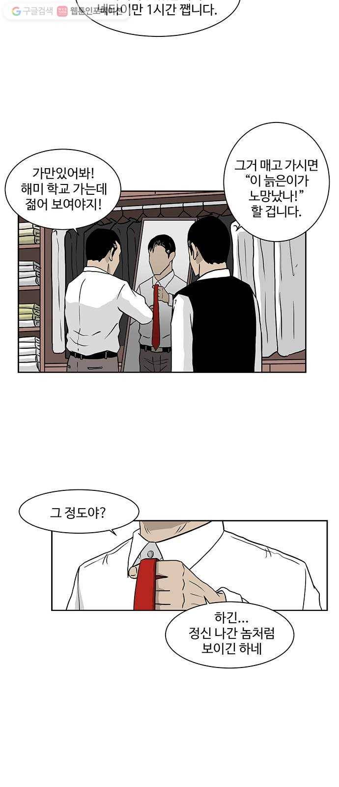 소녀 해미 17화 2