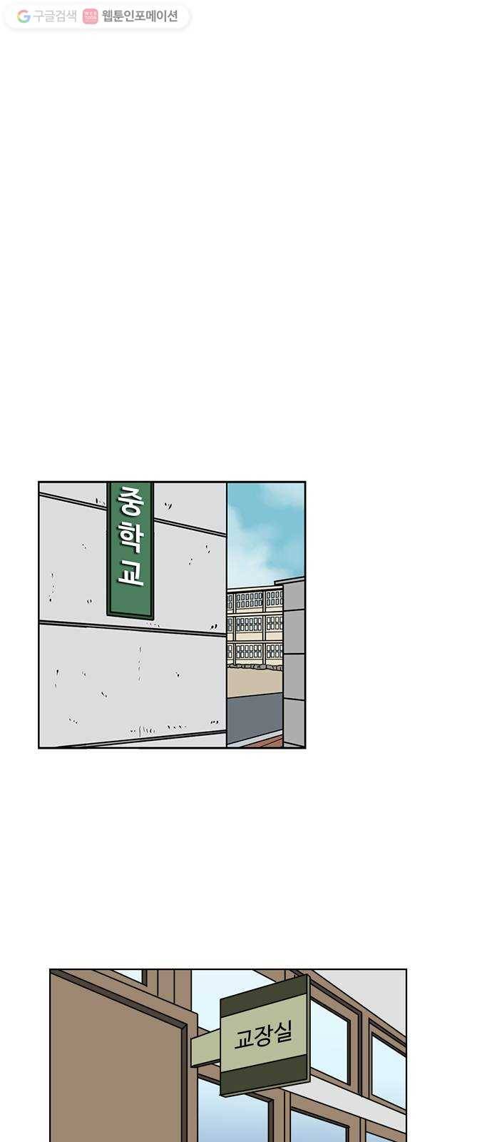소녀 해미 17화 3