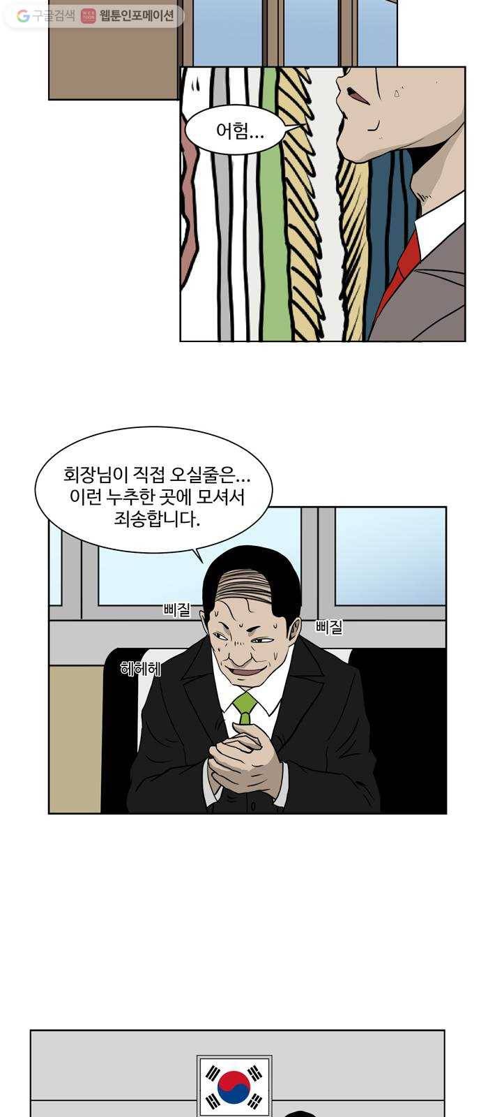 소녀 해미 17화 4