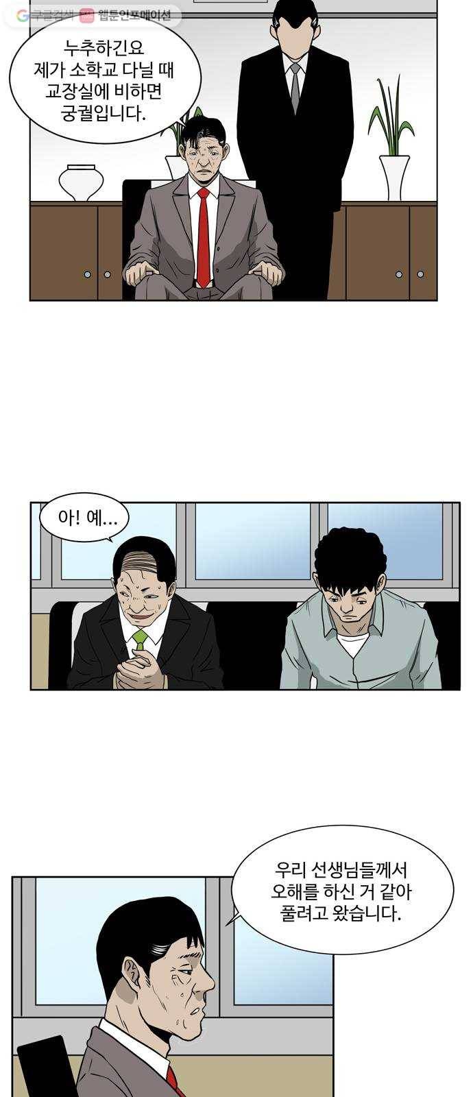 소녀 해미 17화 5