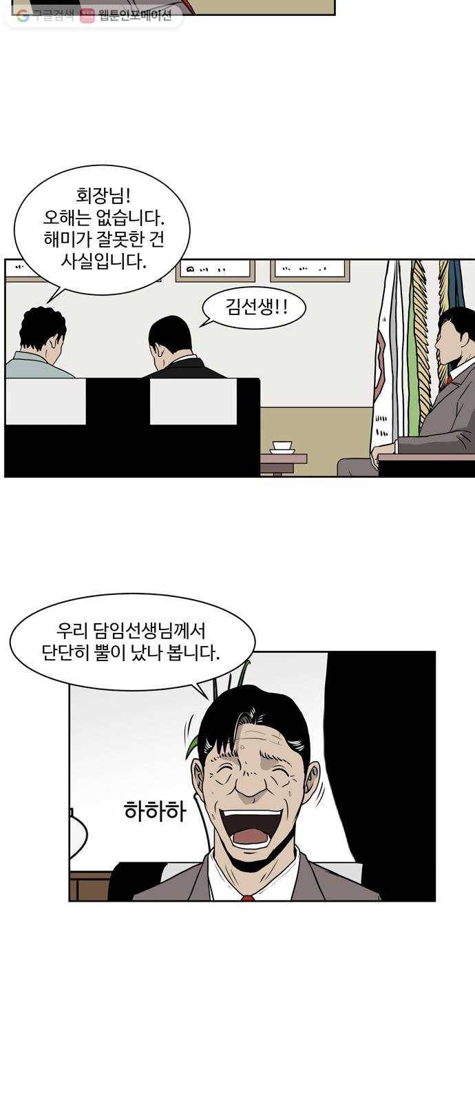 소녀 해미 17화 6